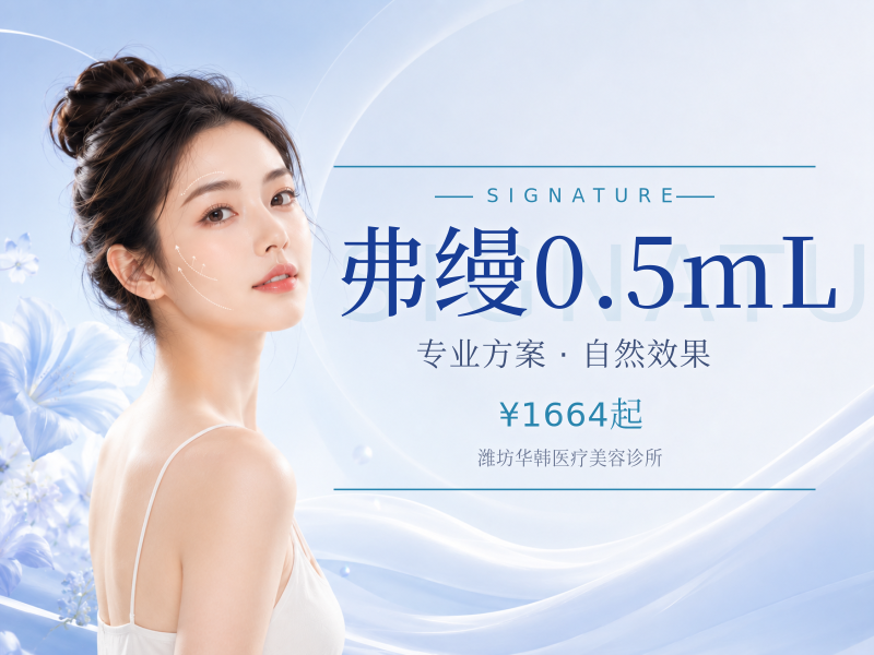 弗缦0.5mL