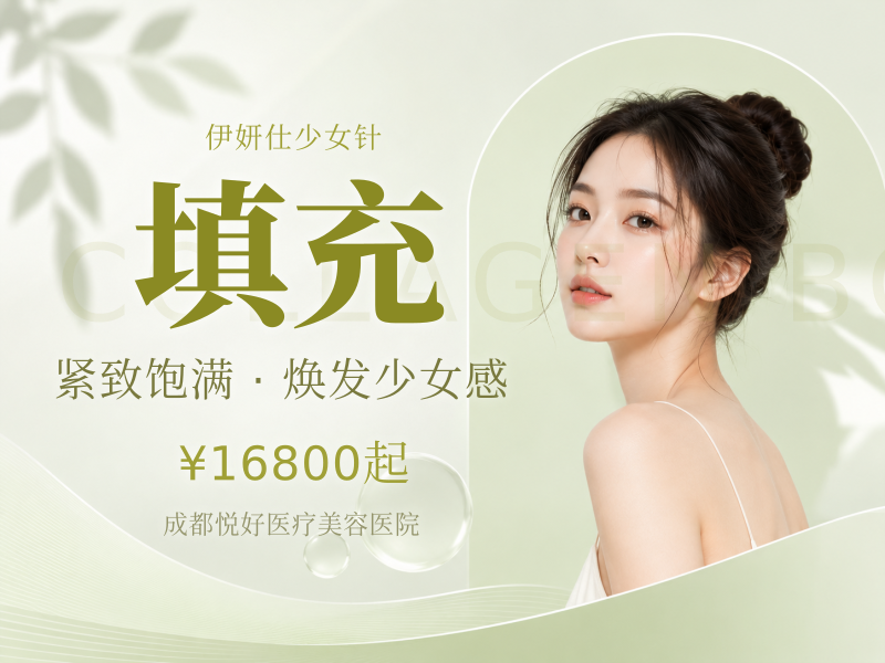 伊妍仕1ml 胶原填充 正品可验 足量保真