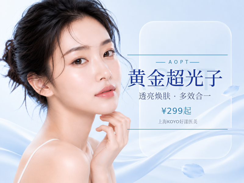 黄金超光子