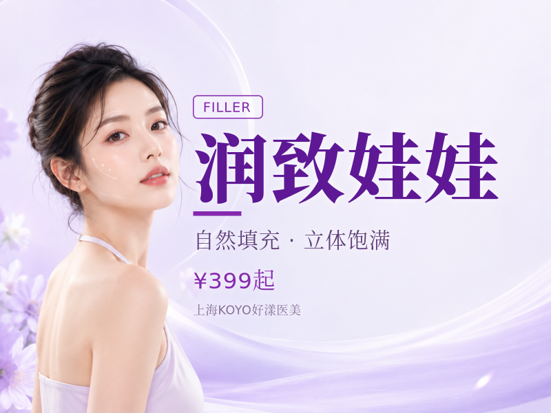 润致娃娃