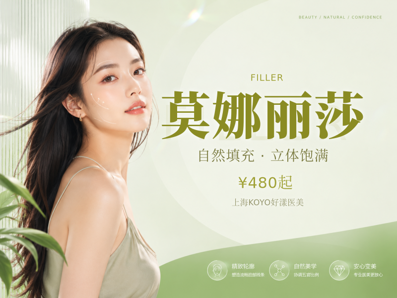 莫娜丽莎(单支)