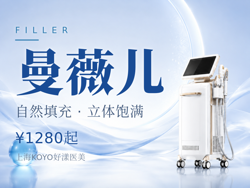 曼薇儿