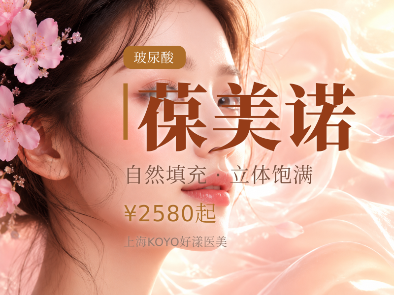 葆美诺