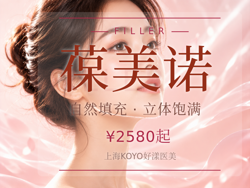 葆美诺