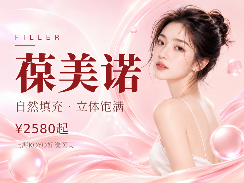 葆美诺