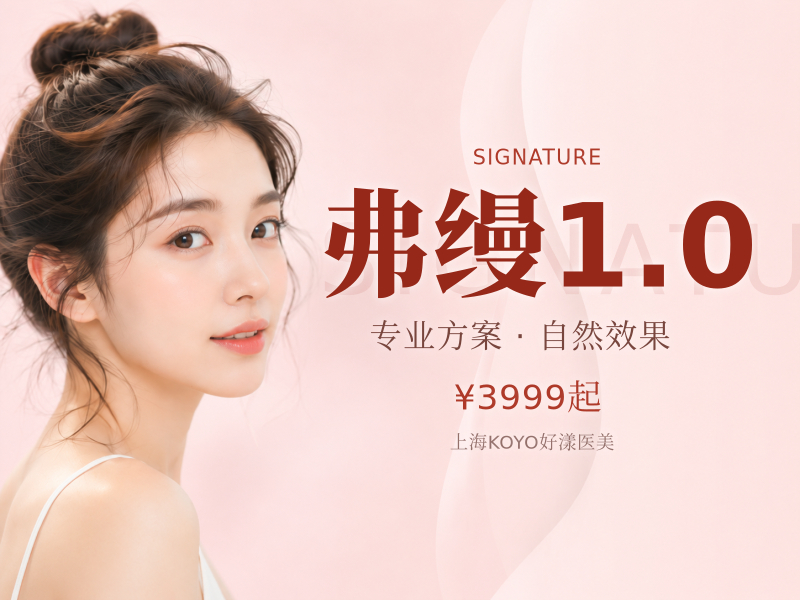 弗缦1.0