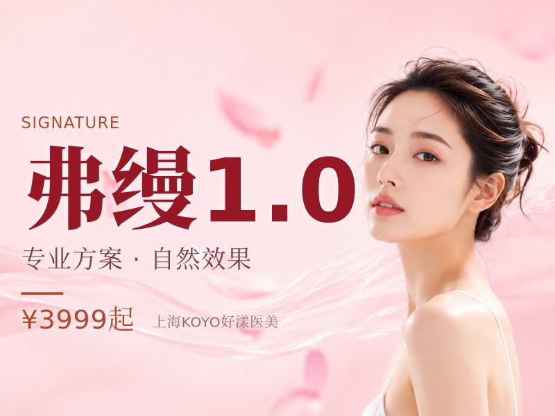 弗缦1.0