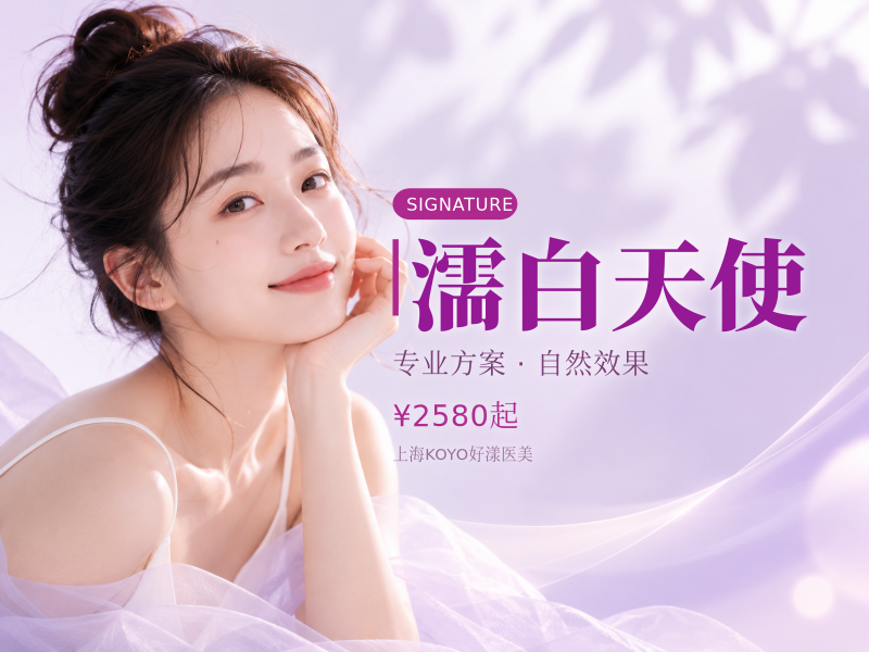 濡白天使