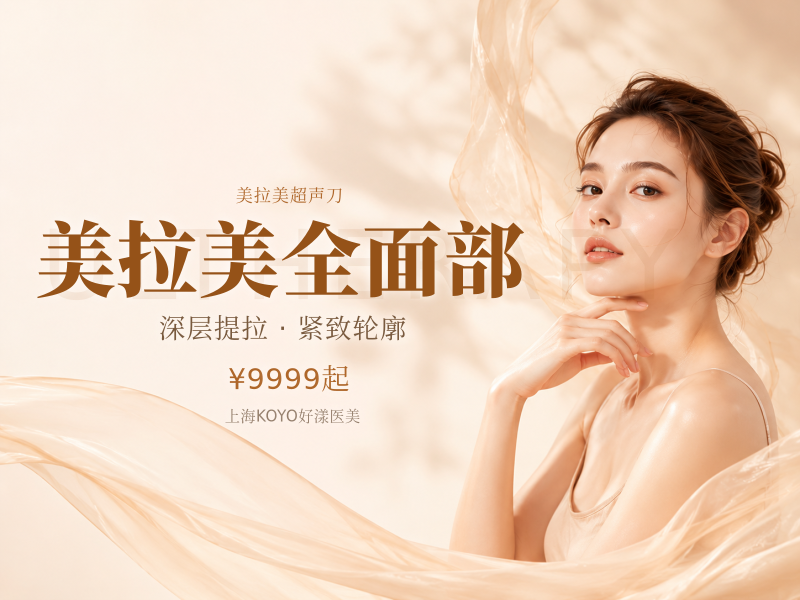 美拉美全面部