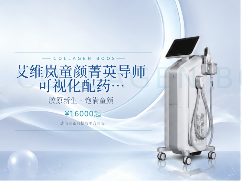 艾维岚童颜|菁英导师 可视化配药 正品可验