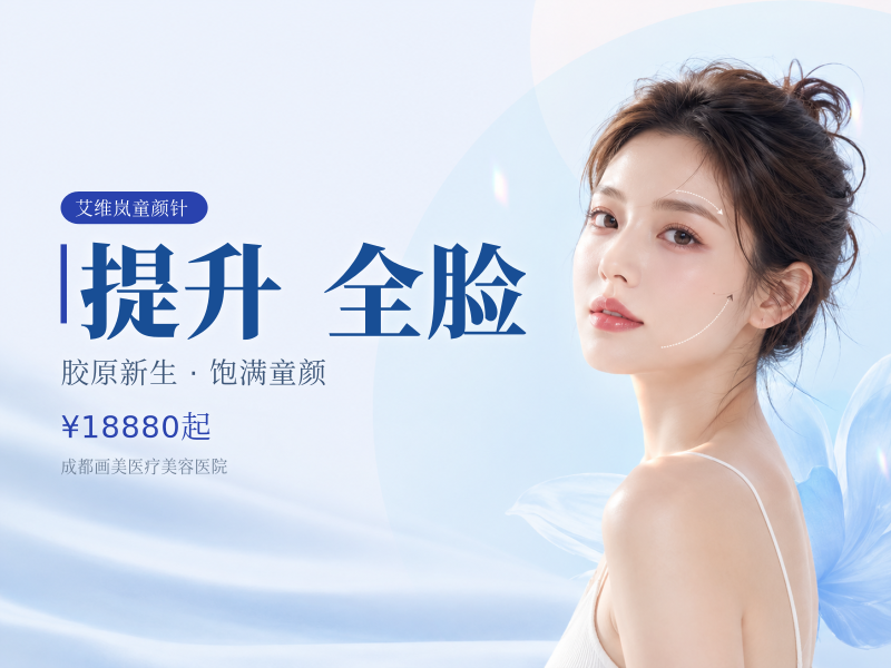 艾维岚|FIT美学|韧带提升|全脸紧致|骨相调整