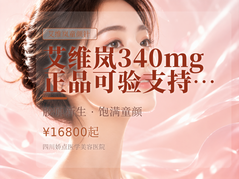 艾维岚340mg 正品可验 支持当面拆封