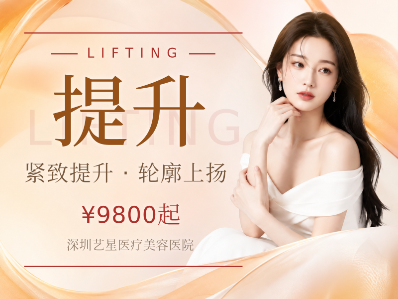 英伦大提升单次注射提升：3800元 -