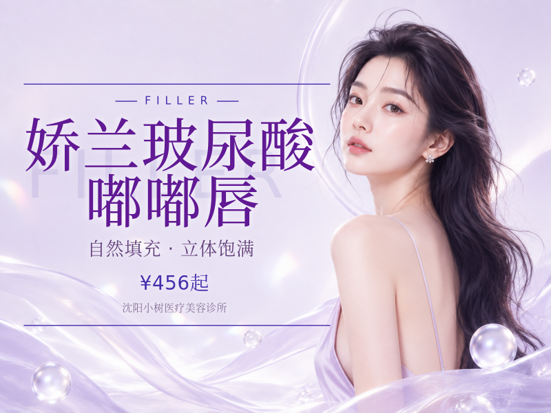 娇兰玻尿酸嘟嘟唇