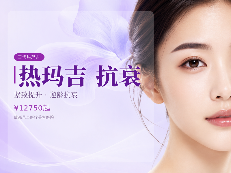 5C四代舒适热玛吉|四大认证导师|个性化定制|1200发抗衰