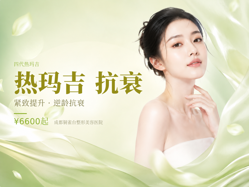 热玛吉4代眼周 450发 眼周抗衰年轻化 正品仪器