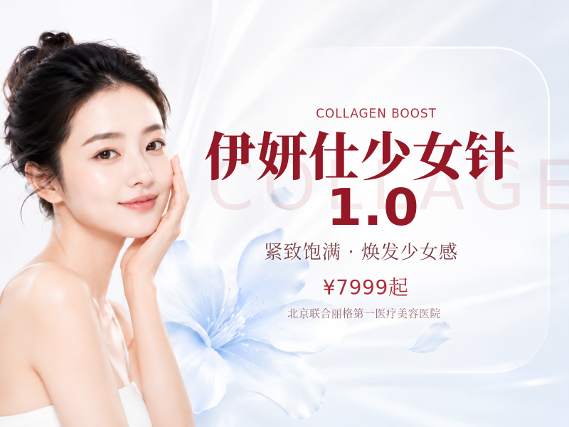 伊妍仕少女针 1.0