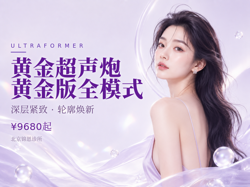黄金超声炮黄金版全模式