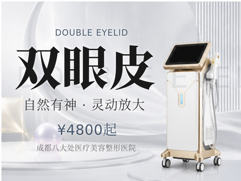 【金典全切双眼皮】全切双眼皮+上眼睑祛皮+上眼睑祛脂|单眼皮/内双/大小眼