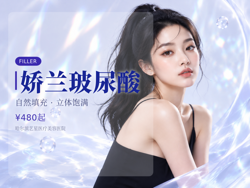 娇兰玻尿酸