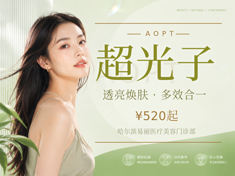 超光子
