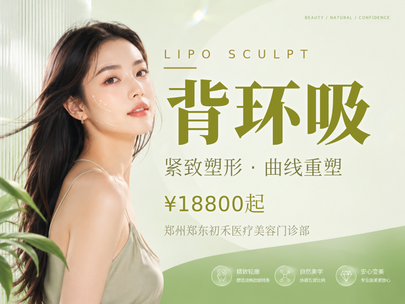 背环吸