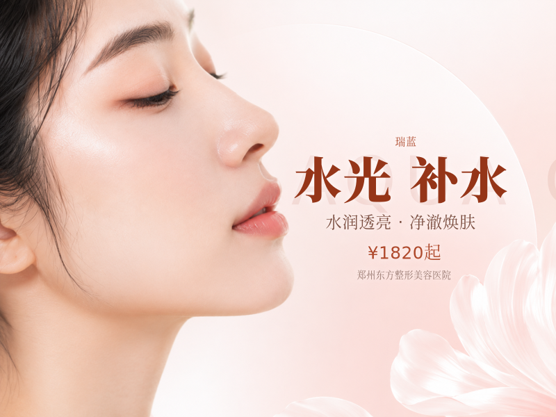 瑞蓝唯瑅1mL贵妇水光 长效滋养水光 水光补水 胶原直补
