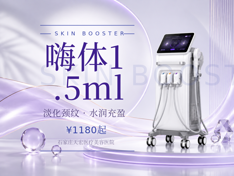 嗨体1.5ml