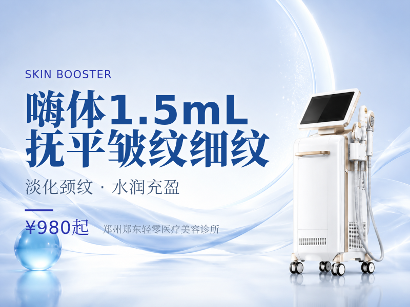 嗨体1.5mL 抚平皱纹/细纹