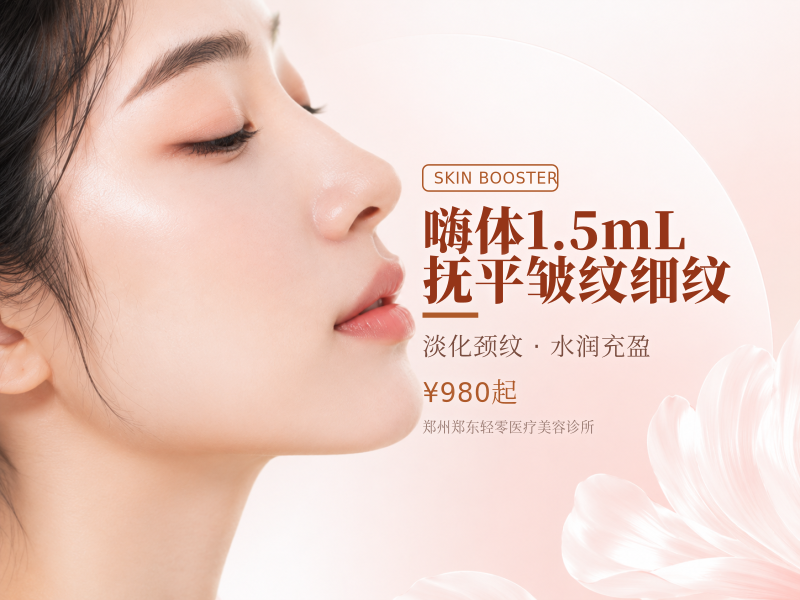 嗨体1.5mL 抚平皱纹/细纹
