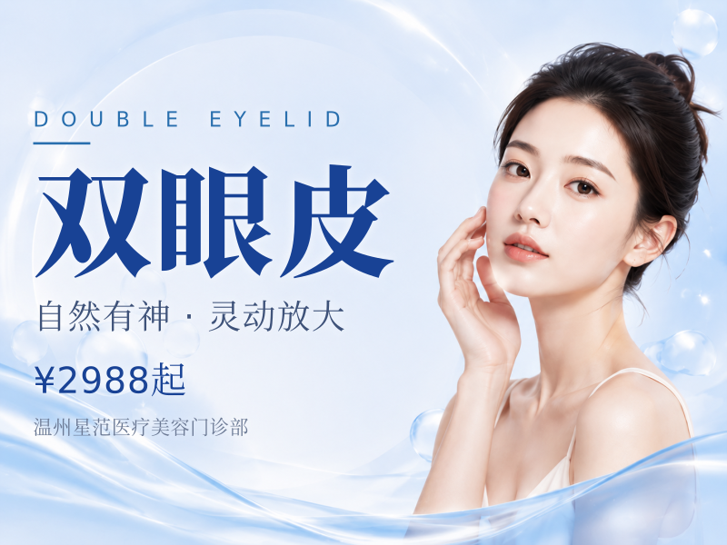 星范双眼皮适用内双 一单一双 大小眼