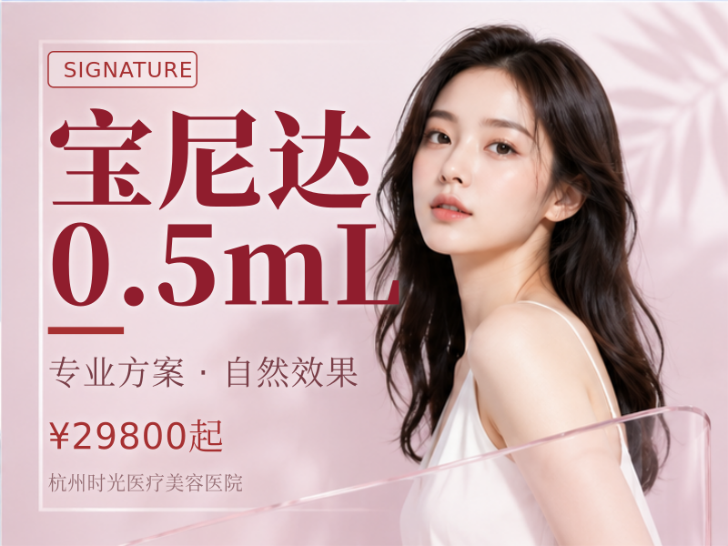 宝尼达0.5mL