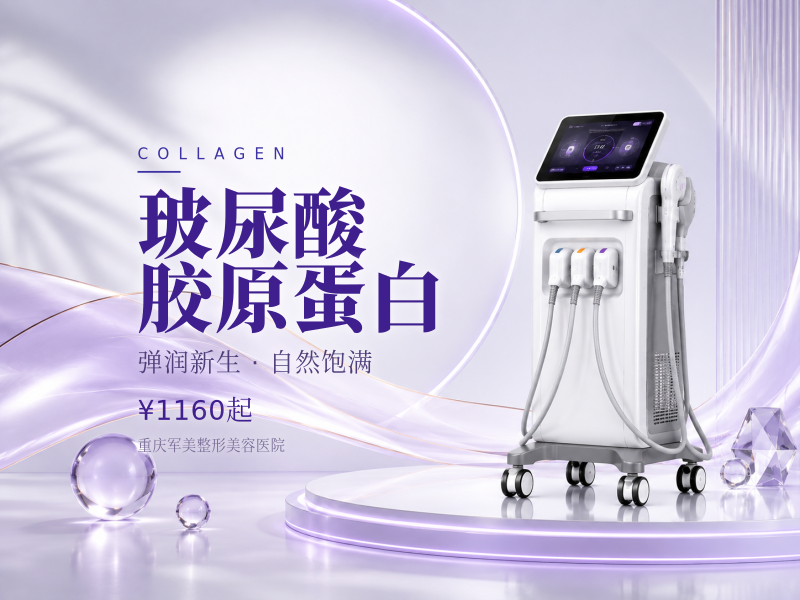 瑞蓝2号玻尿酸+弗缦胶原蛋白★口周美学/嘴唇干瘪/唇部唇珠