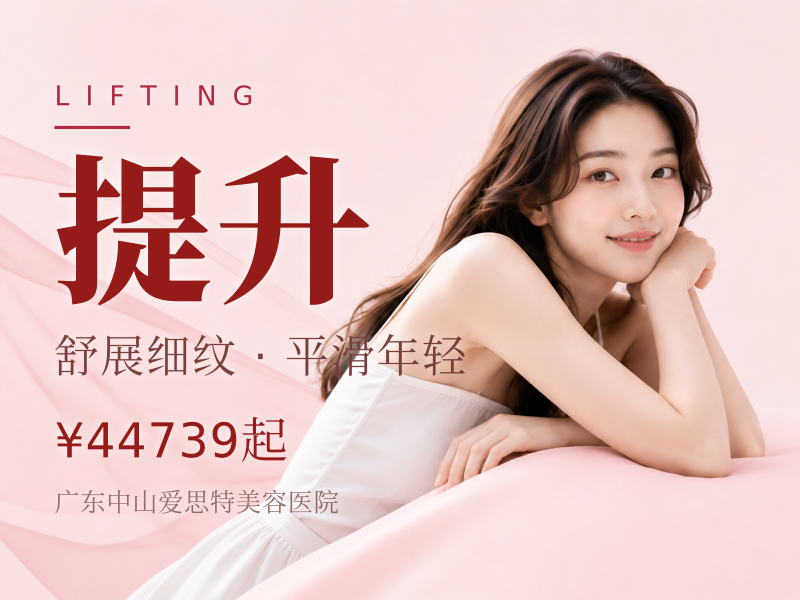 内窥镜手术提升/次：约 21,744元 ~