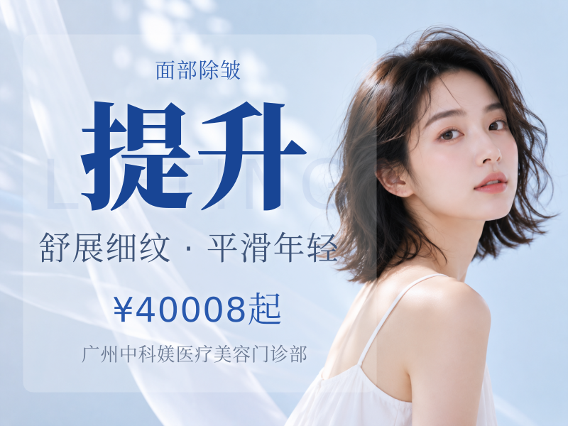 内窥镜手术提升/次：约 23,905元 ~