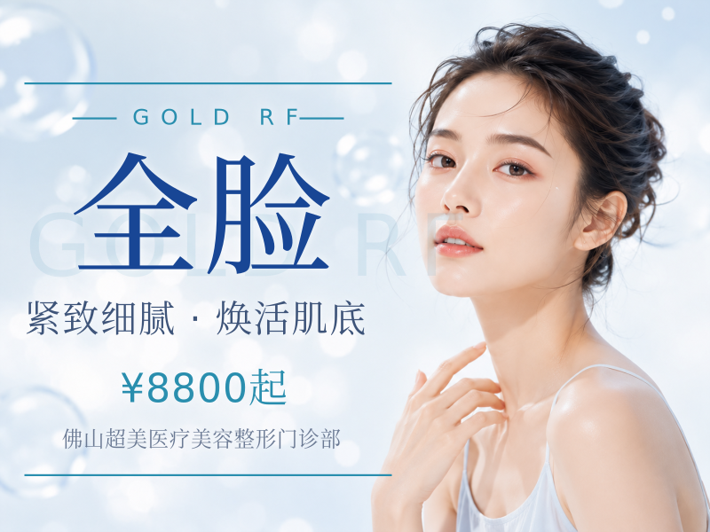半岛5.0（逆时针）全脸单次：5,800元 ~