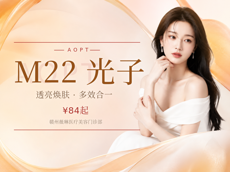 AOPT M22黄金超光子全模式丨无忧手具