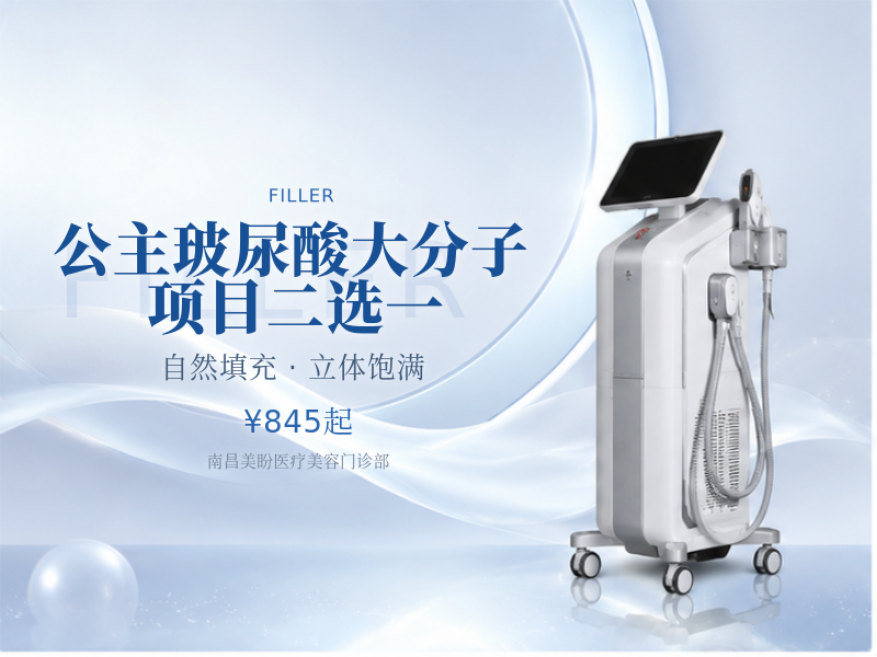 公主玻尿酸大分子 私信送项目二选一