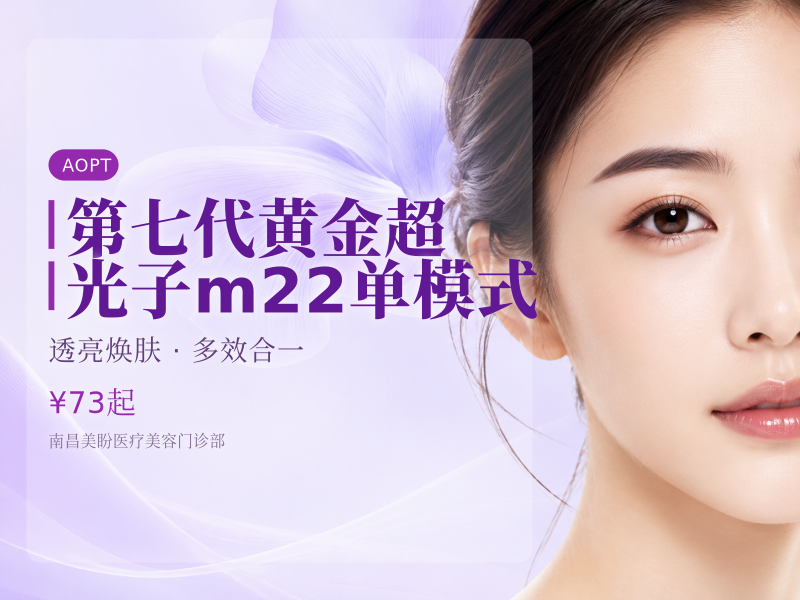 第七代黄金超光子m22单模式