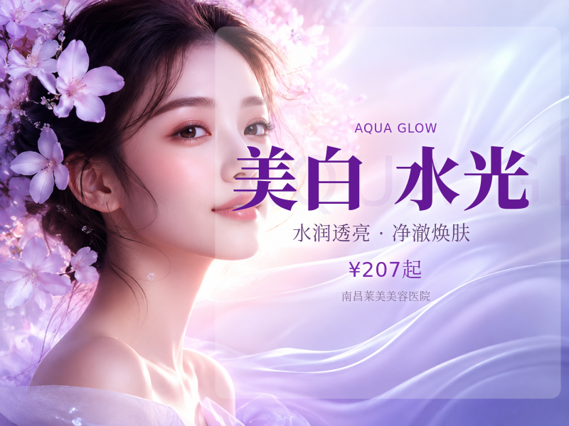 <复合美白水光>bt 2.0ml+复配VC，详询客服