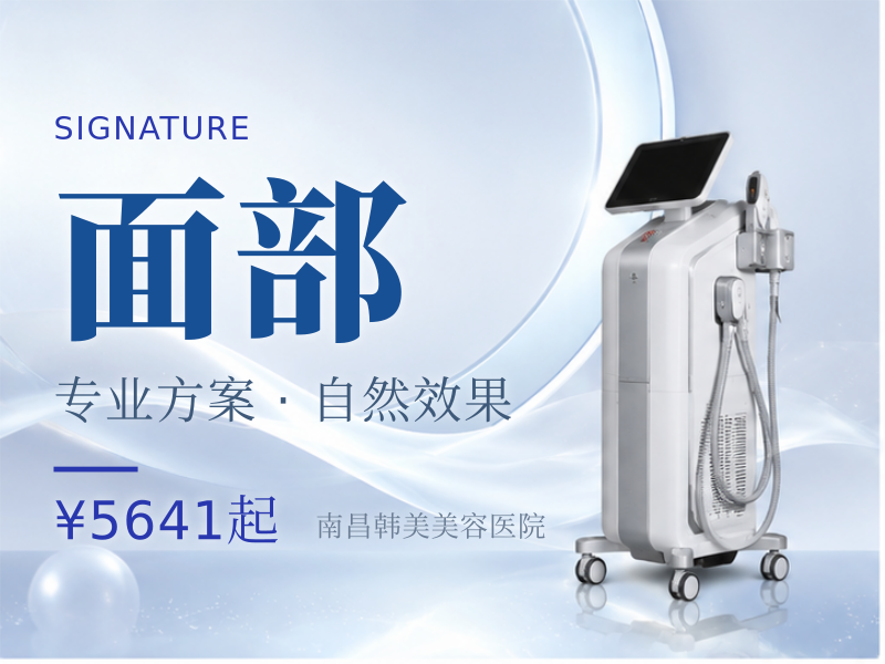 硅胶假体垫下巴/提 升面部轮廓立体感