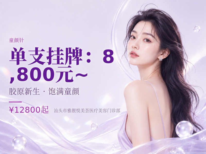 单支挂牌/活动价：8,800元 ~