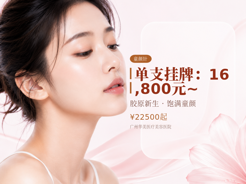 单支挂牌/活动价：16,800元 ~