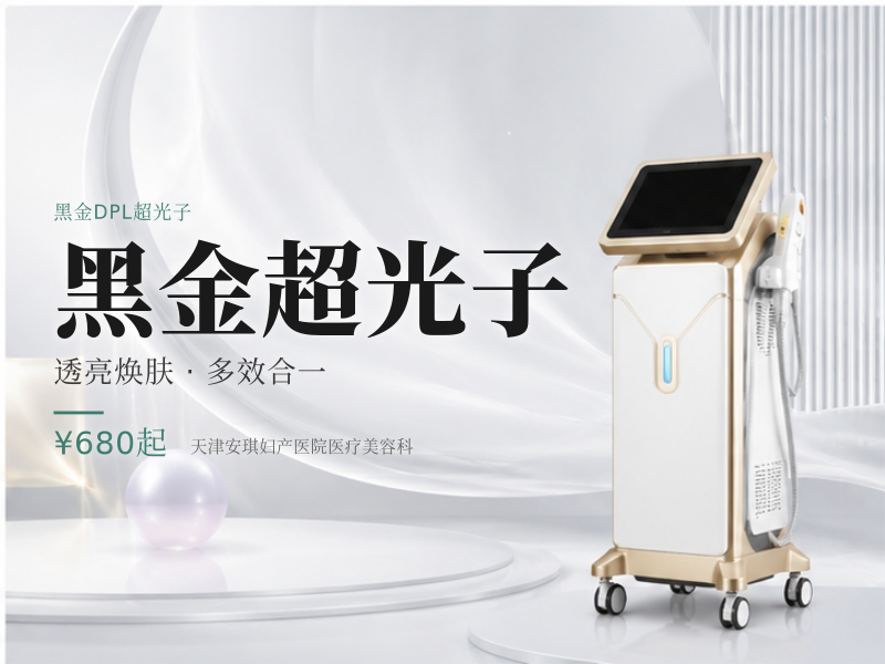 黑金超光子