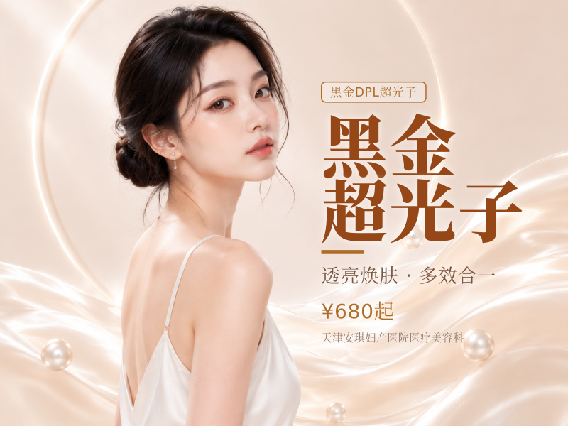 黑金超光子