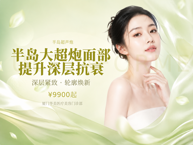 半岛大超炮面部提升深层抗衰