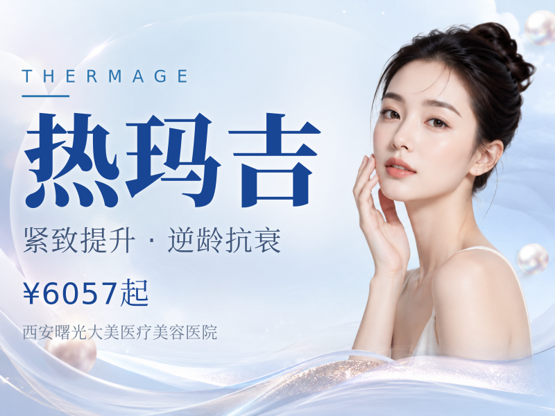 热玛吉五代（全面部）600发/弗缦1ml*2支/0.5ml*四支（3选1）限新客