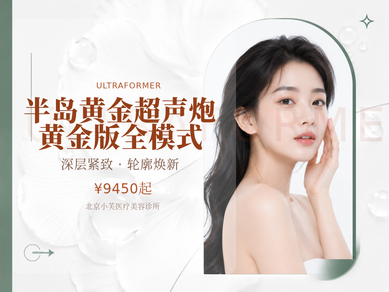 半岛黄金超声炮黄金版全模式