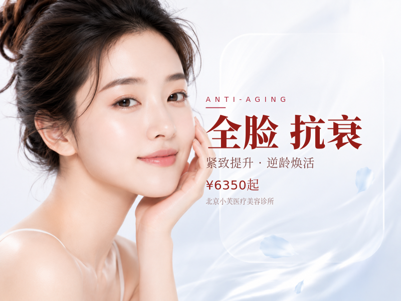 Fotona4D Pro 全脸多维抗衰