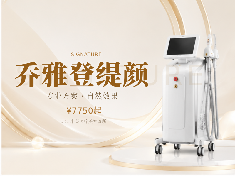 乔雅登缇颜